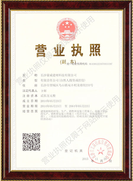 長(zhǎng)沙豪威建材科技有限公司,長(zhǎng)沙建材,景觀PC鋪地銷(xiāo)售